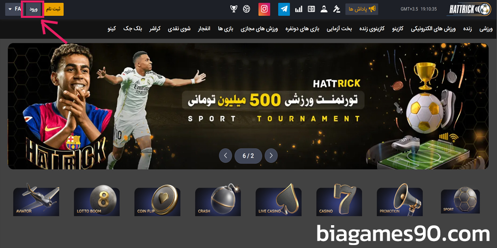 نحوه ورود حساب کاربری در MangoBet