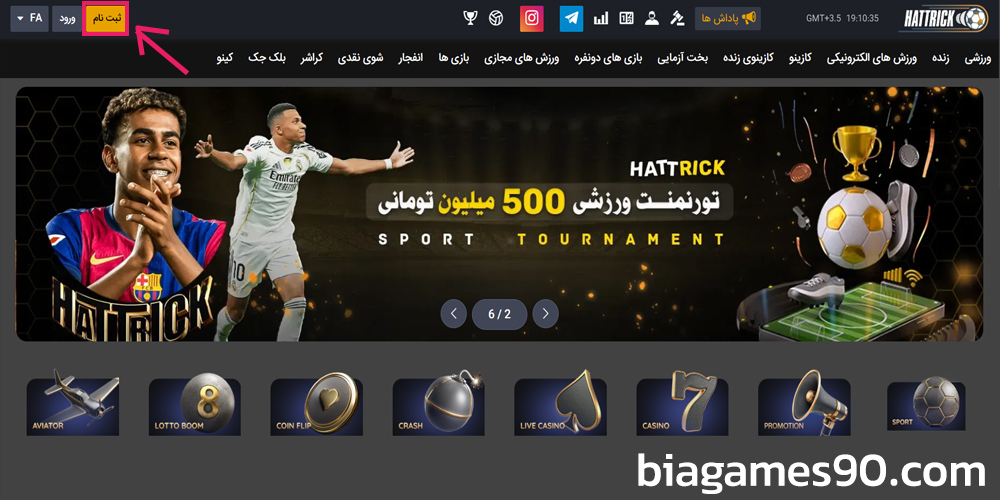 آموزش ثبت نام در سایت MangoBet